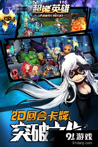 超能英雄（奥创联盟）安卓版v1.13截图5