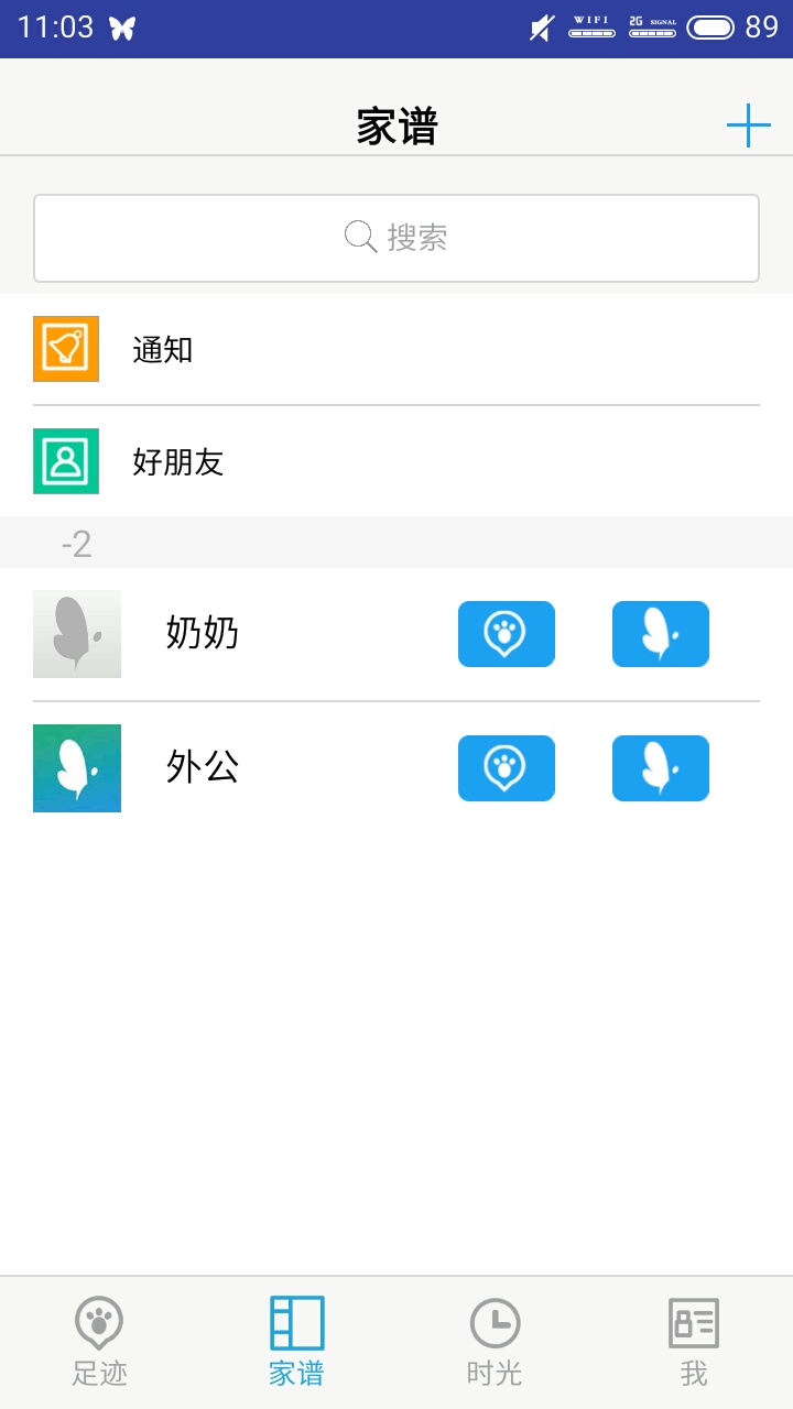 Meanlifev1.0.4截图3