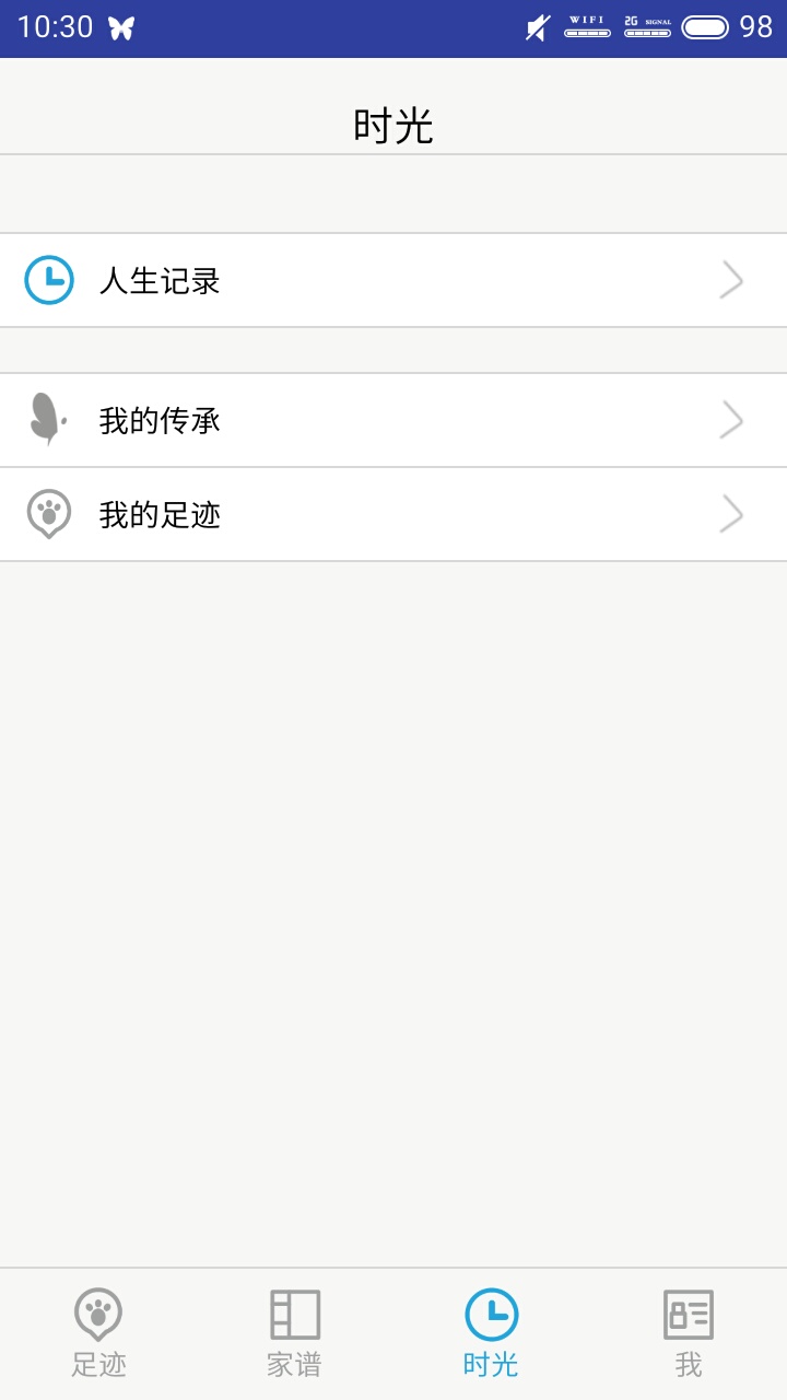 Meanlifev1.0.4截图4