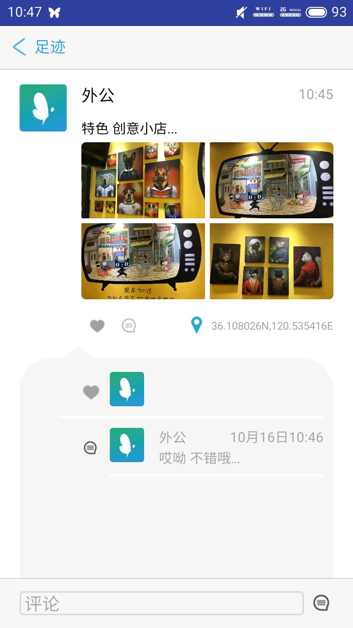 Meanlifev1.0.4截图5