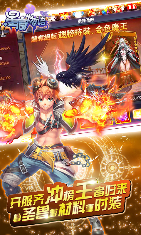 星痕物语BT版v1.4截图2