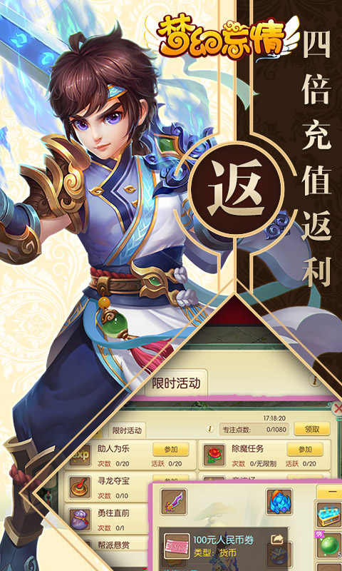 梦幻忘情v1.0.1.7截图5