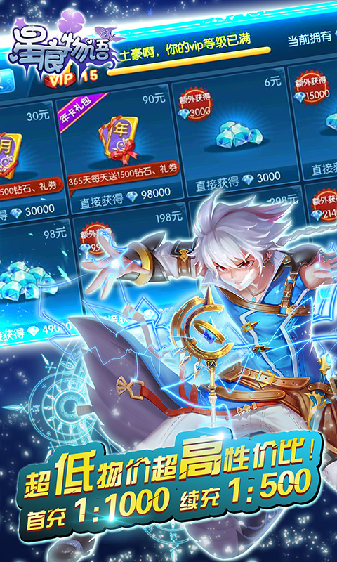 星痕物语BT版v1.4截图4