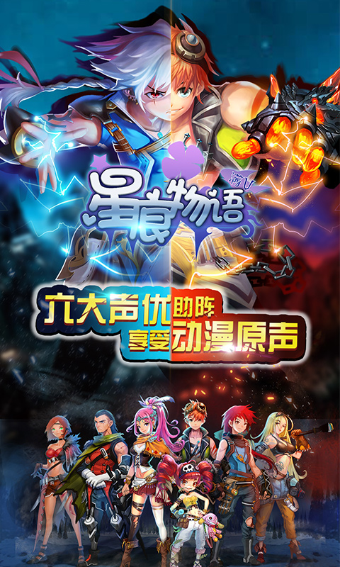 星痕物语BT版v1.4截图3