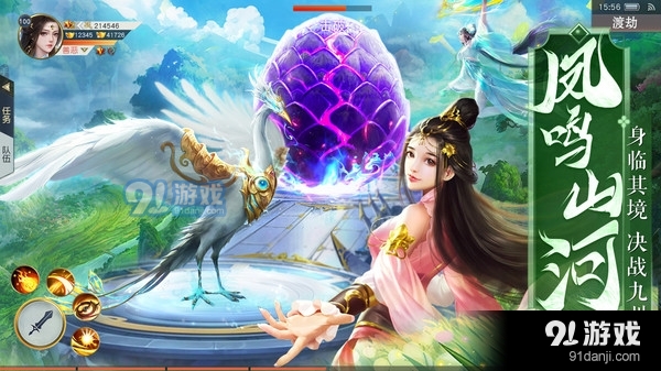 万剑至尊-3D恋爱仙侠修仙世界v10.1.9截图4