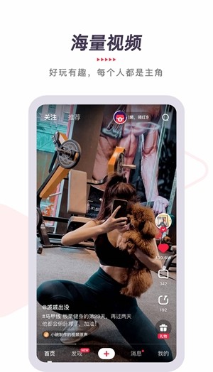 畅刷短视频v1.15截图2