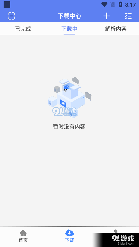 幻影v1.2.9截图1