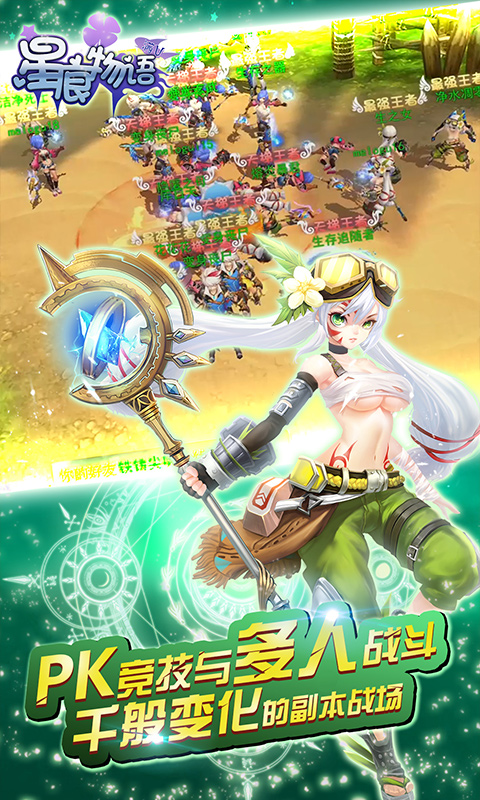 星痕物语BT版v1.4截图5