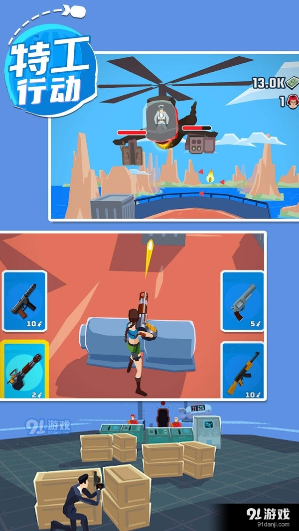 特工行动v1.4.5截图2