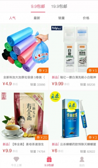 爱智求真网v1.3.94截图3