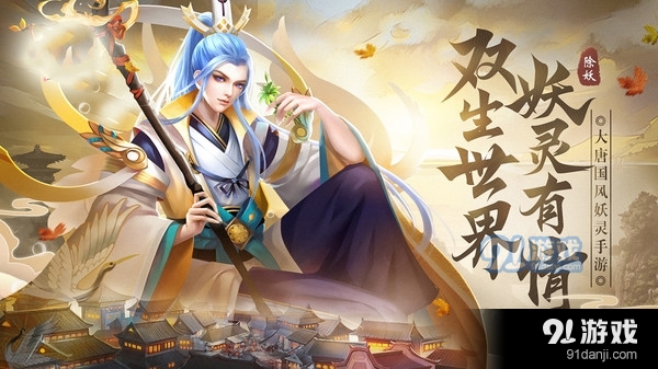 伏妖绘卷v1.3.30.5截图3