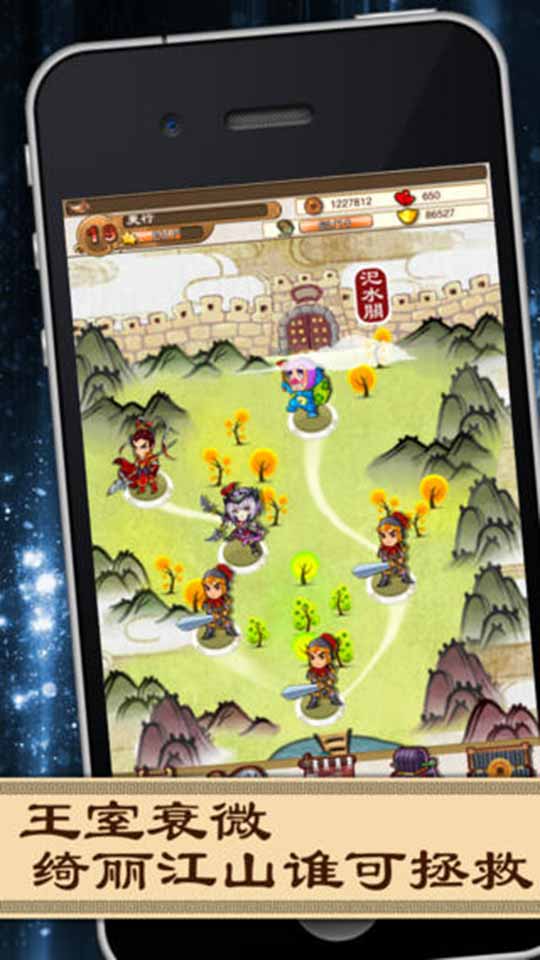 三国大合战v1.6截图1