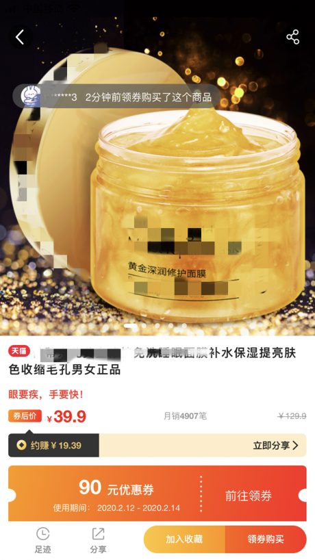 全民惠购v2.13截图5