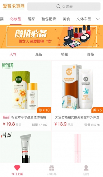 爱智求真网v1.3.94截图4