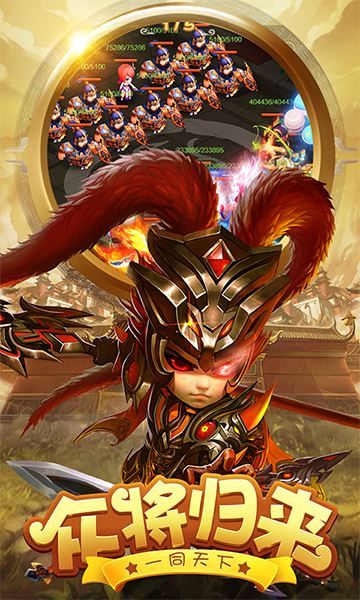 天天怼三国手游v1.3.5截图3