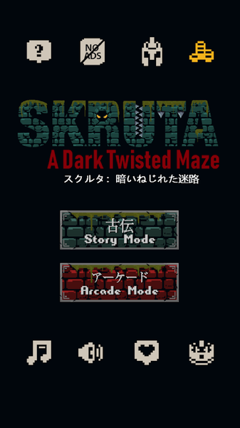 错综复杂：黑暗迷宫v1.8截图5