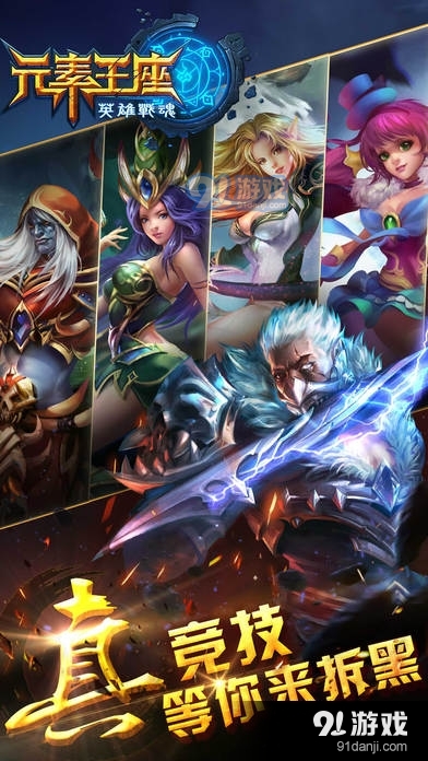 英雄战魂之元素王座v1.01.15截图2