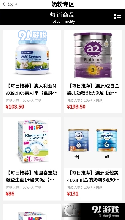 央联佳品v3.7.6截图2