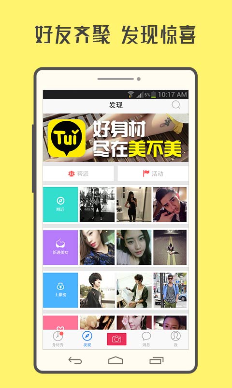 美不美v2.10截图3