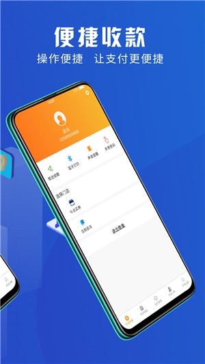 今点买单v1.11截图3