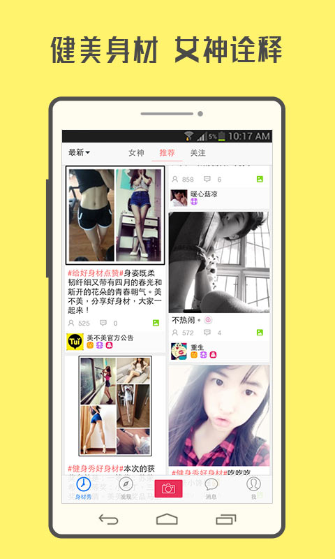 美不美v2.10截图4