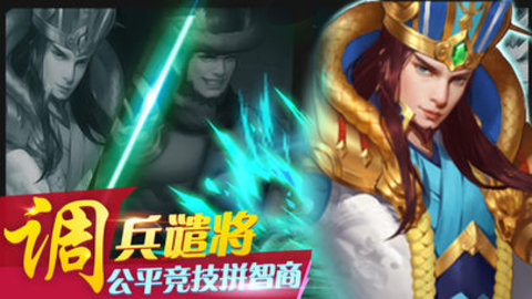 乱斗军团v1.3.6截图1