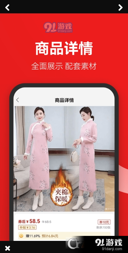 省团团v1.1.5截图3