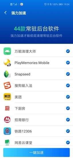 万能清理大师v2.9.9截图2
