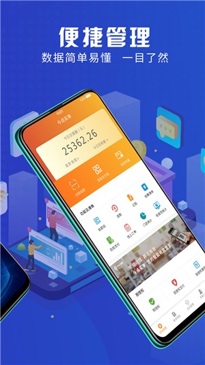 今点买单v1.11截图4
