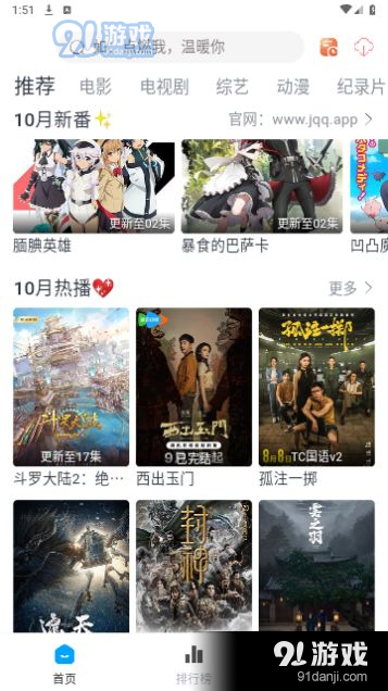 百度影院v2.9.9截图4