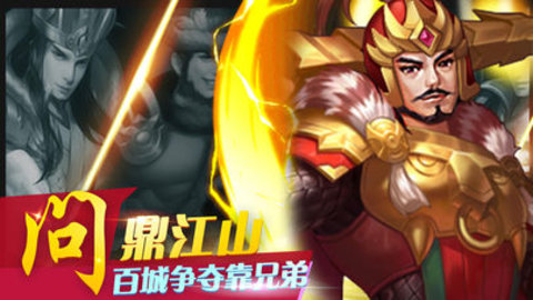 乱斗军团v1.3.6截图2