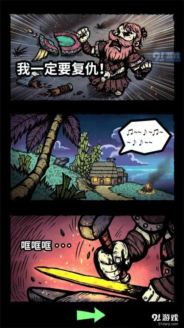 敢死队大作战v1.8.14截图3