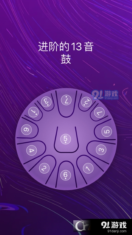 智乐空灵鼓Appv1.1.11截图2