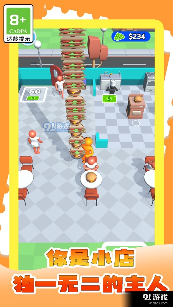 我的网红小店v1.1.5截图1