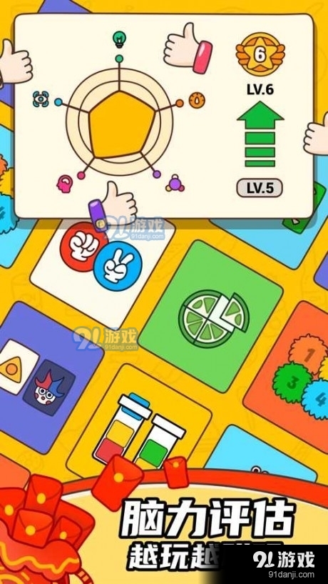 烧脑大师救救她v1.6截图3