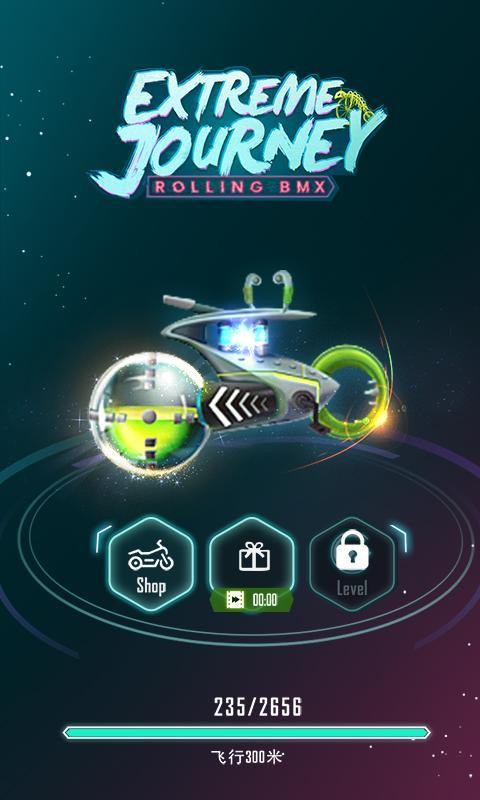 极限之旅滚动BMXv1.13截图3