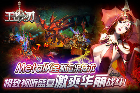 王者之刃手游v2.0.4截图2