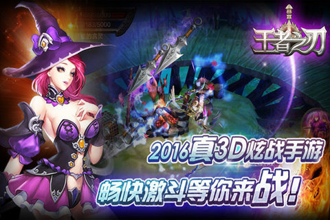 王者之刃手游v2.0.4截图1