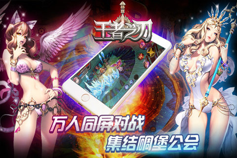 王者之刃手游v2.0.4截图5