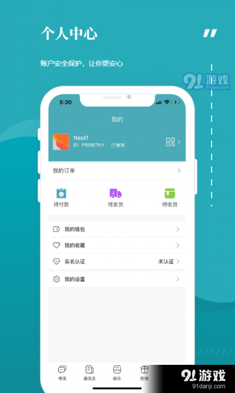 博讯v1.9.6截图3