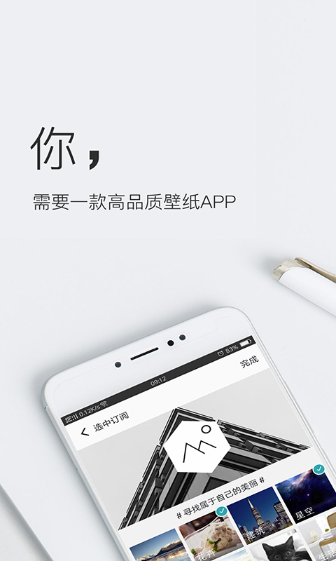 壁纸神器v3.3.9截图4