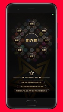 折大师v1.15截图1