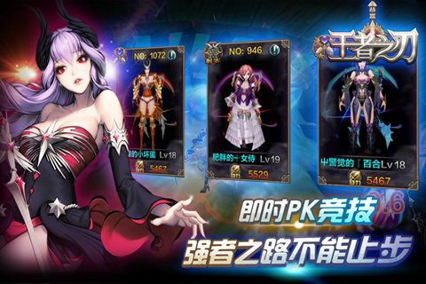 王者之刃手游v2.0.4截图4