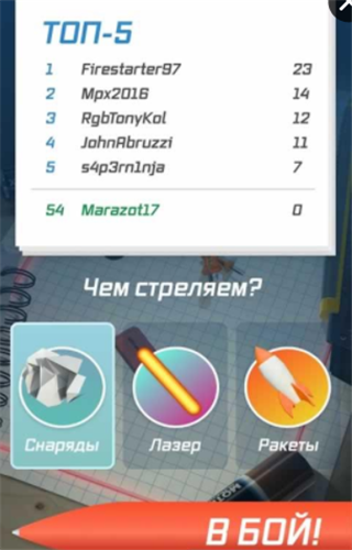 铅笔战争v1.5截图1