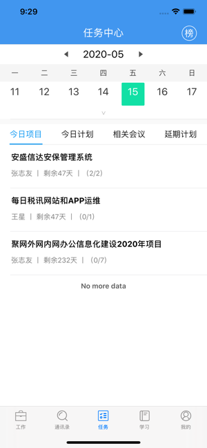 微服务门户v2.8截图2