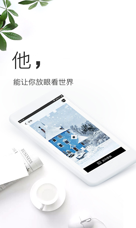 壁纸神器v3.3.9截图5