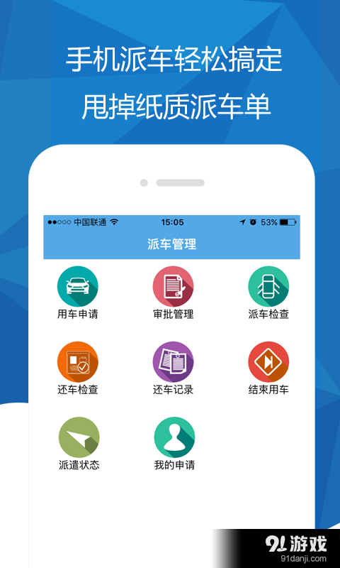 聚利云车服务v1.1.13截图2