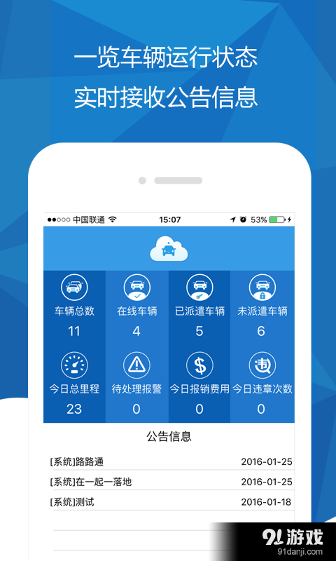 聚利云车服务v1.1.13截图3