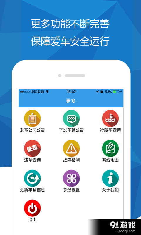 聚利云车服务v1.1.13截图1