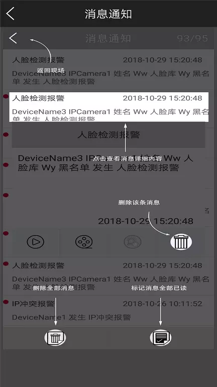 云眼AIv1.13截图4
